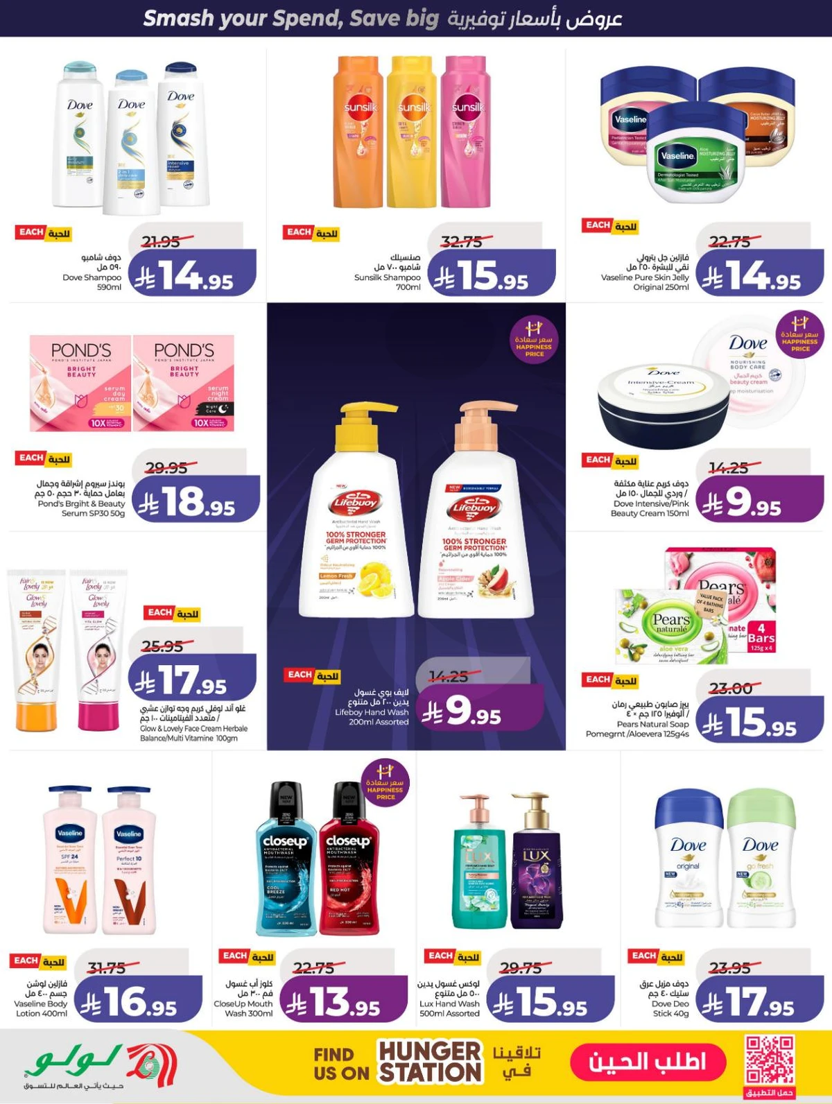 صفقات البرق - صفحة 50