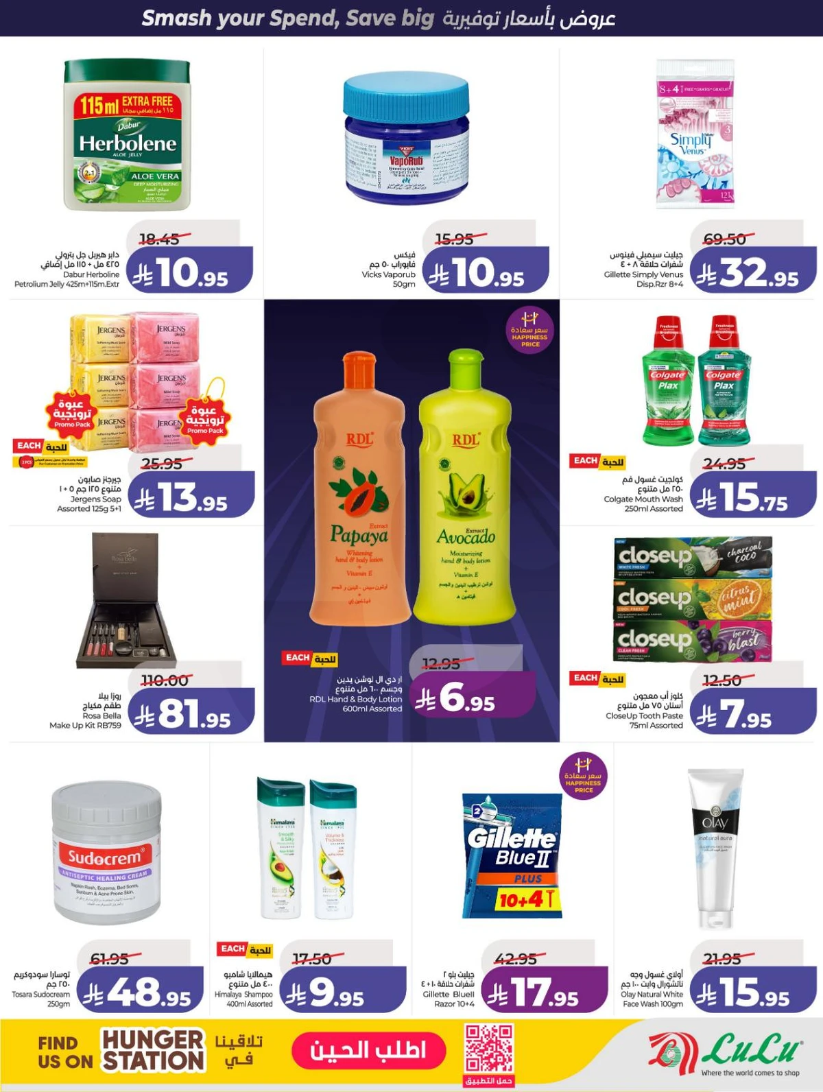 صفقات البرق - صفحة 51