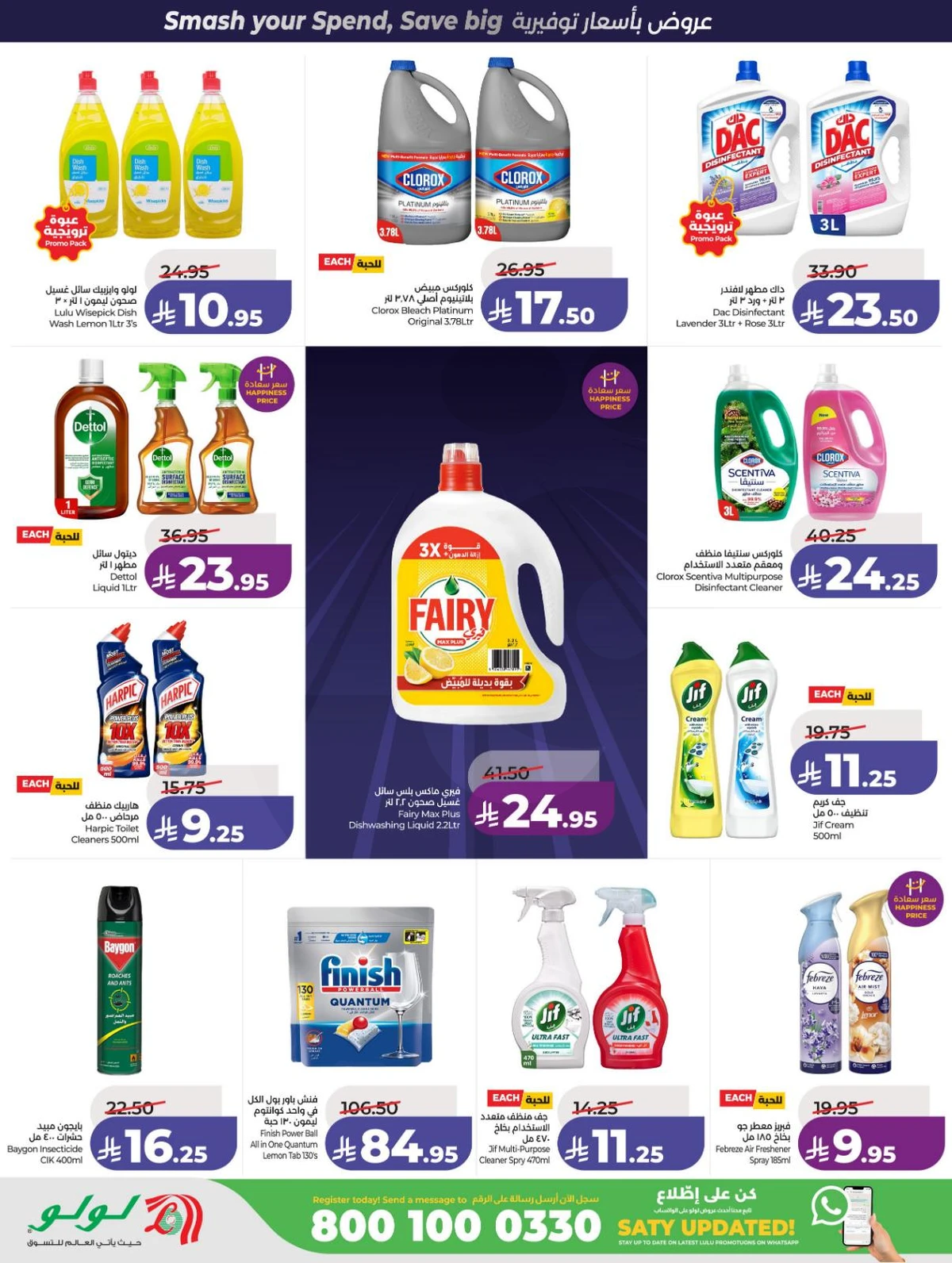 صفقات البرق - صفحة 52