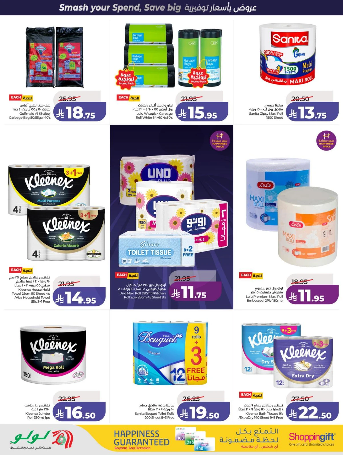 صفقات البرق - صفحة 54