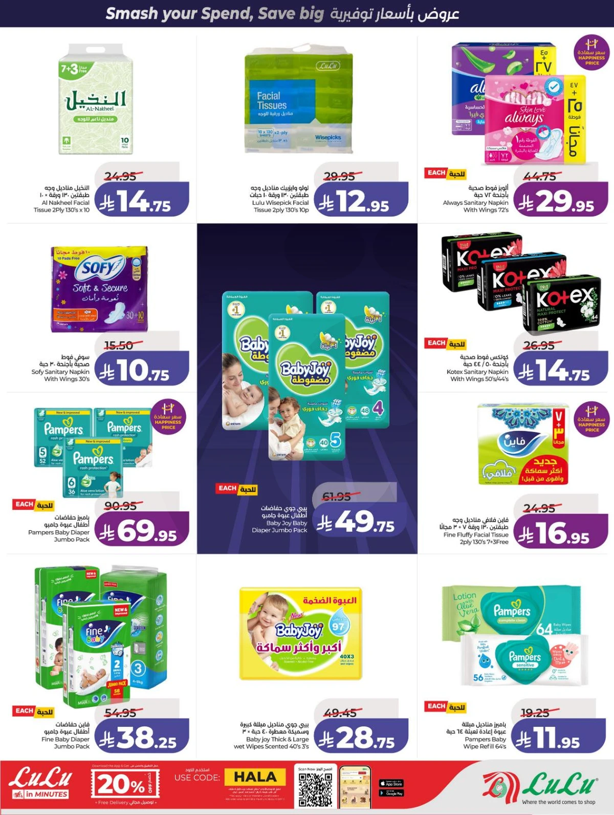 صفقات البرق - صفحة 55