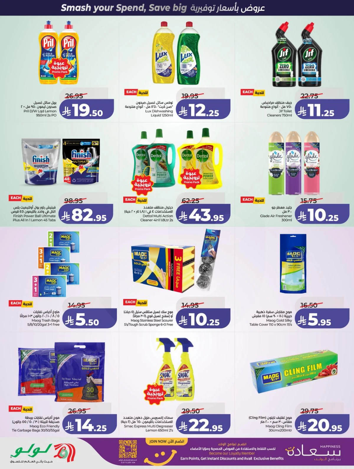 صفقات البرق - صفحة 56