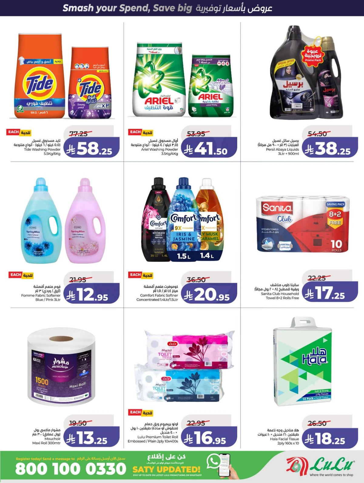 صفقات البرق - صفحة 57