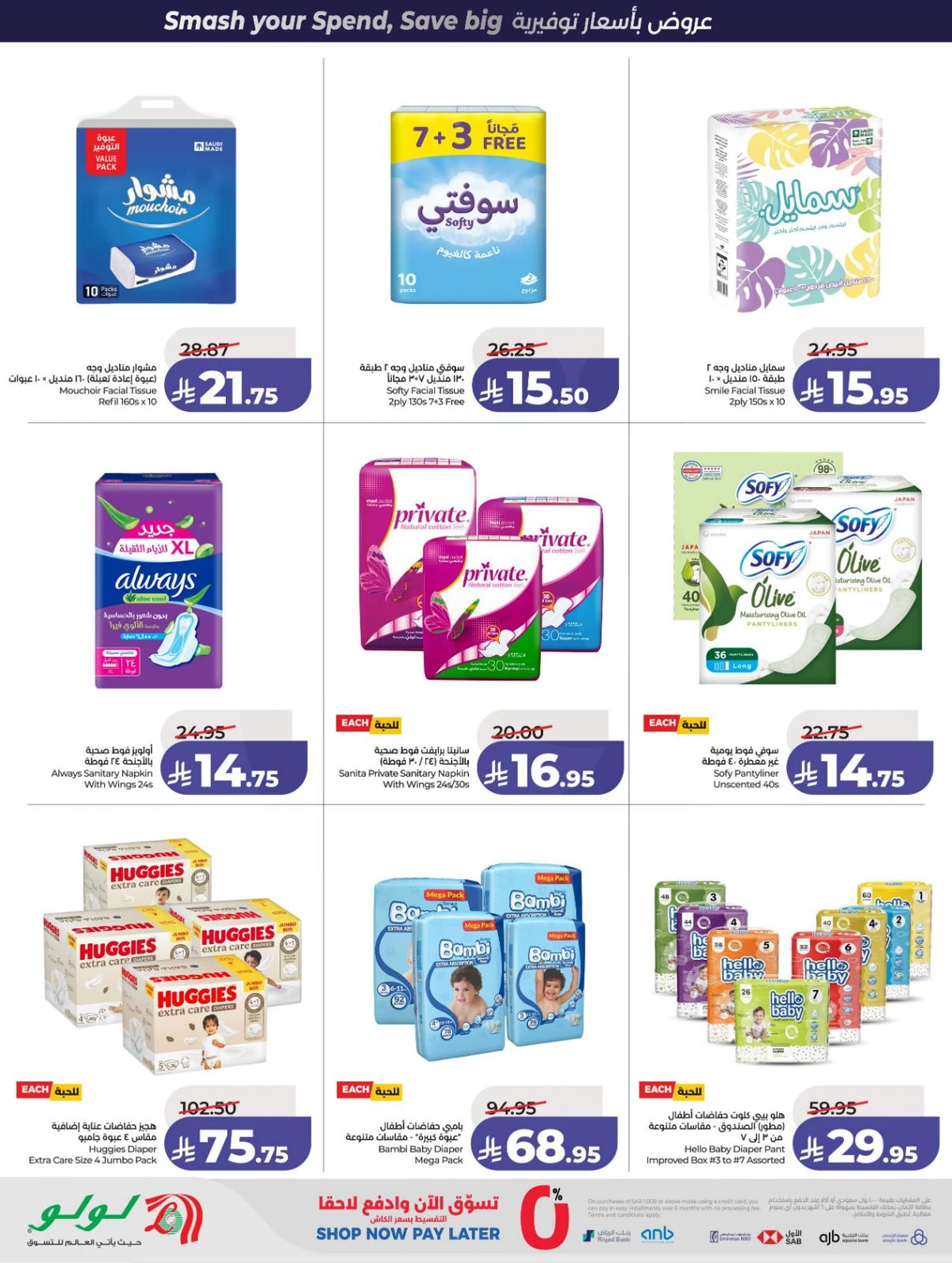 صفقات البرق - صفحة 58