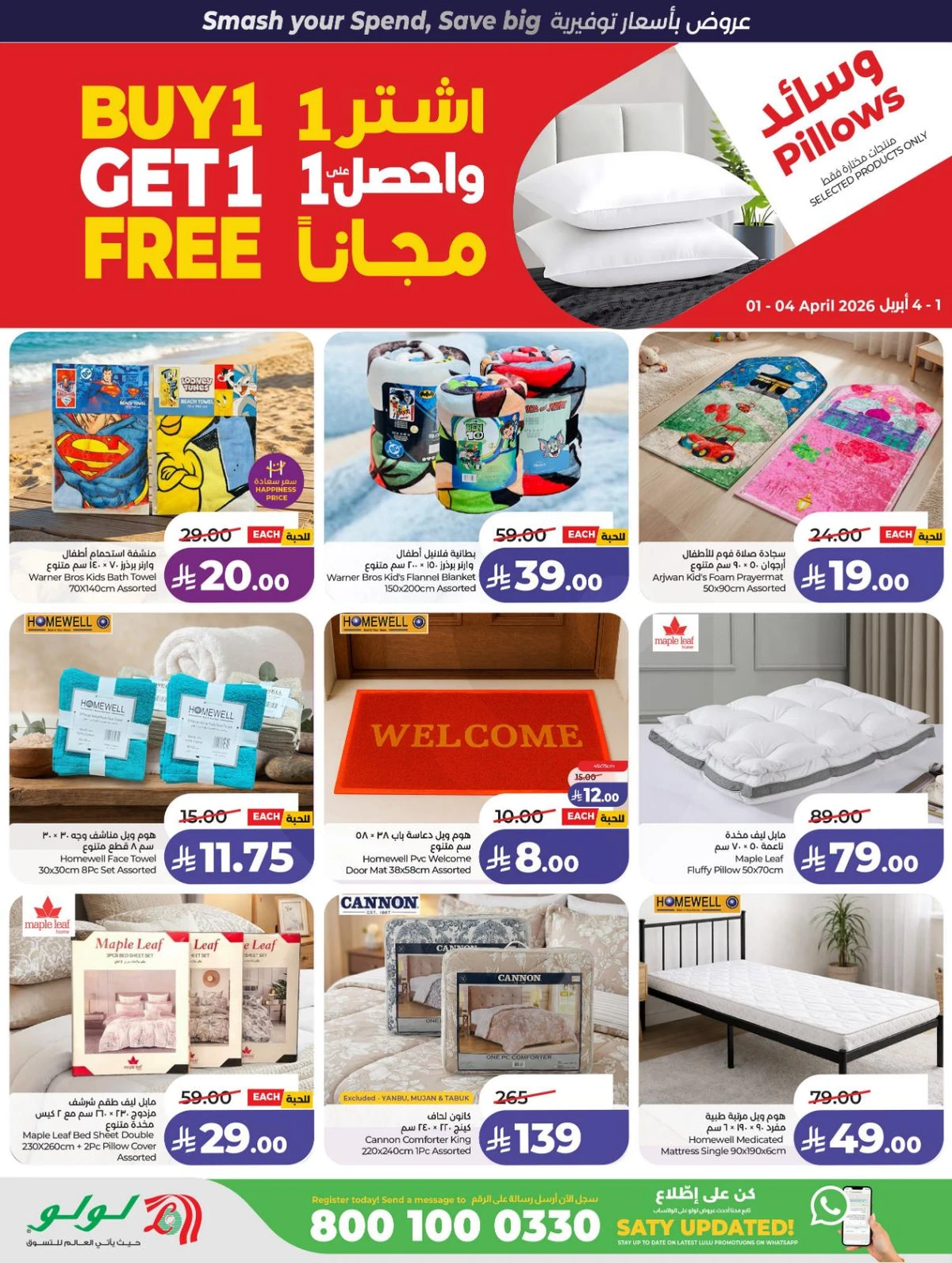 صفقات البرق - صفحة 62