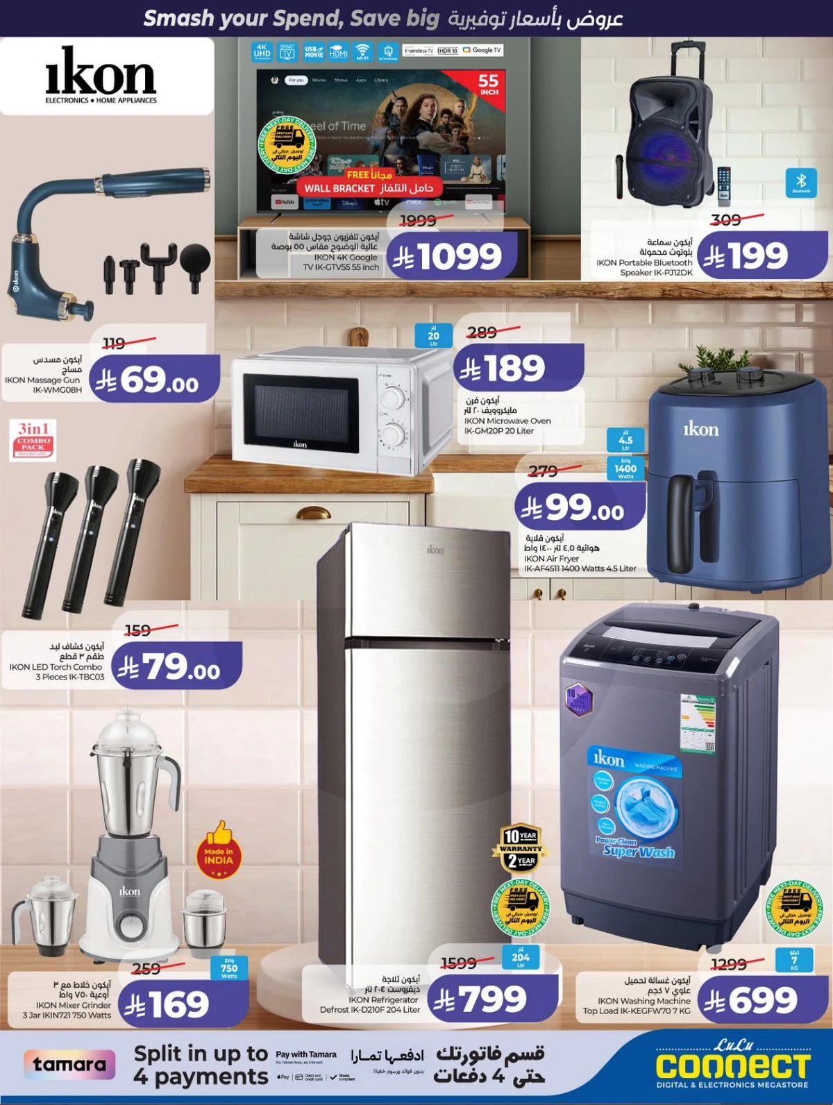 صفقات البرق - صفحة 65