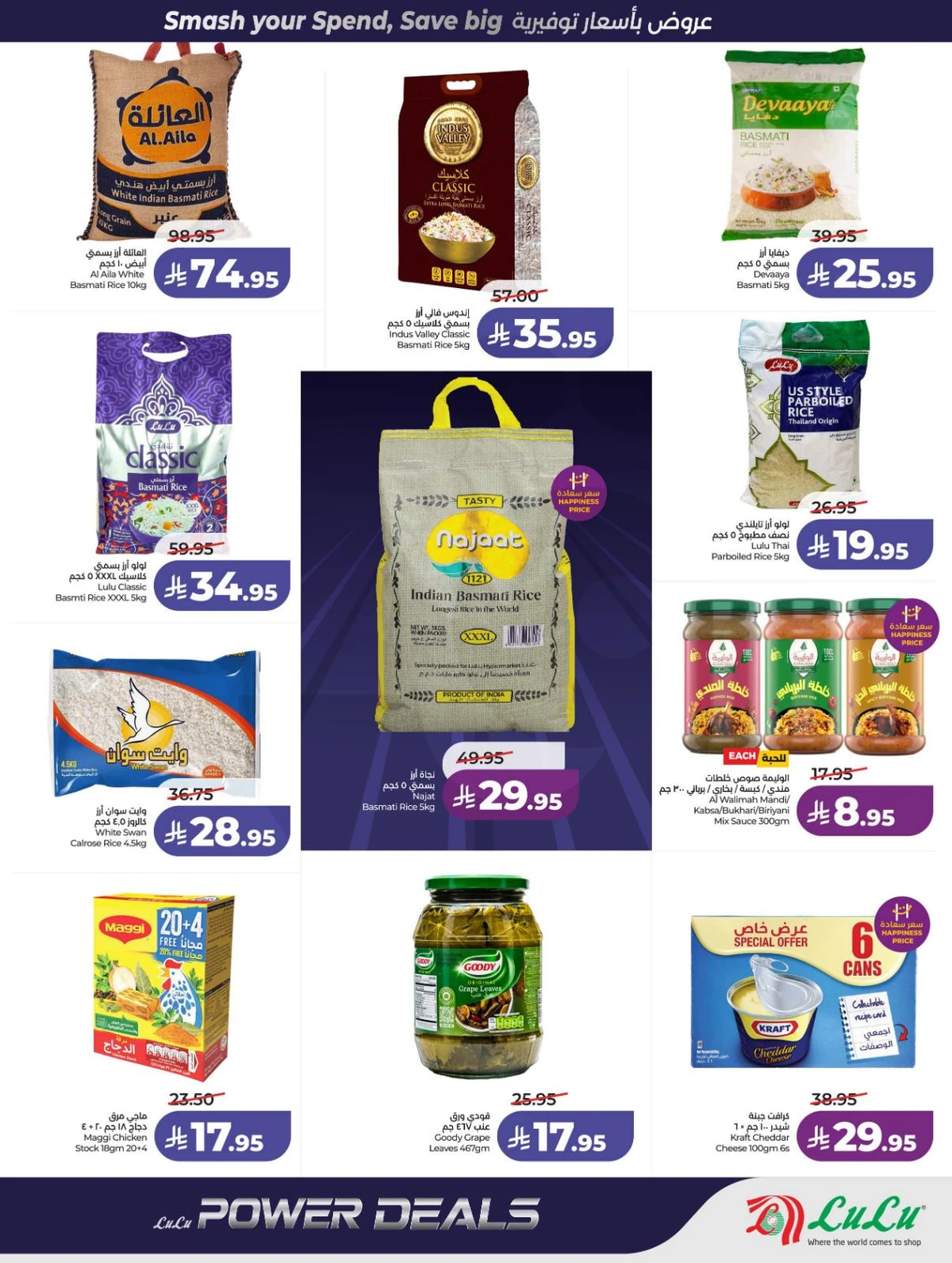 صفقات البرق - صفحة 7