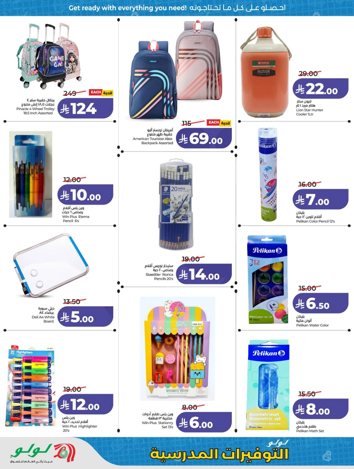 صفقات البرق - صفحة 81