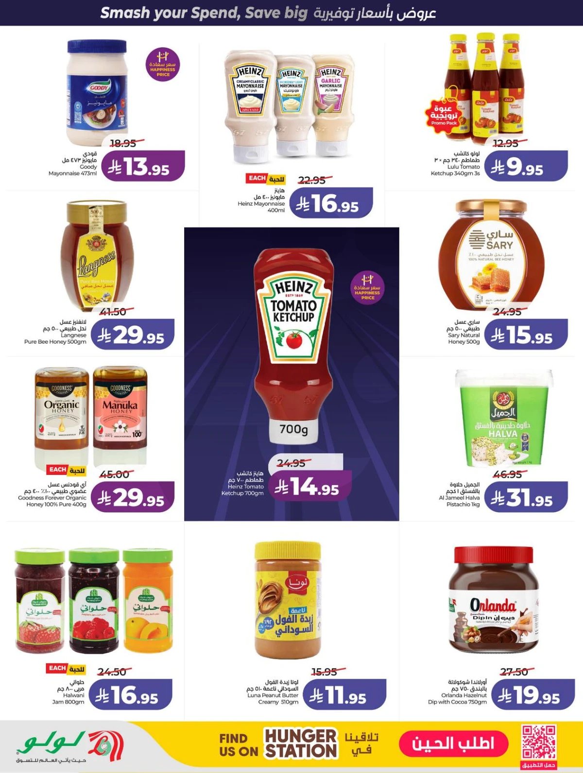 صفقات البرق - صفحة 8