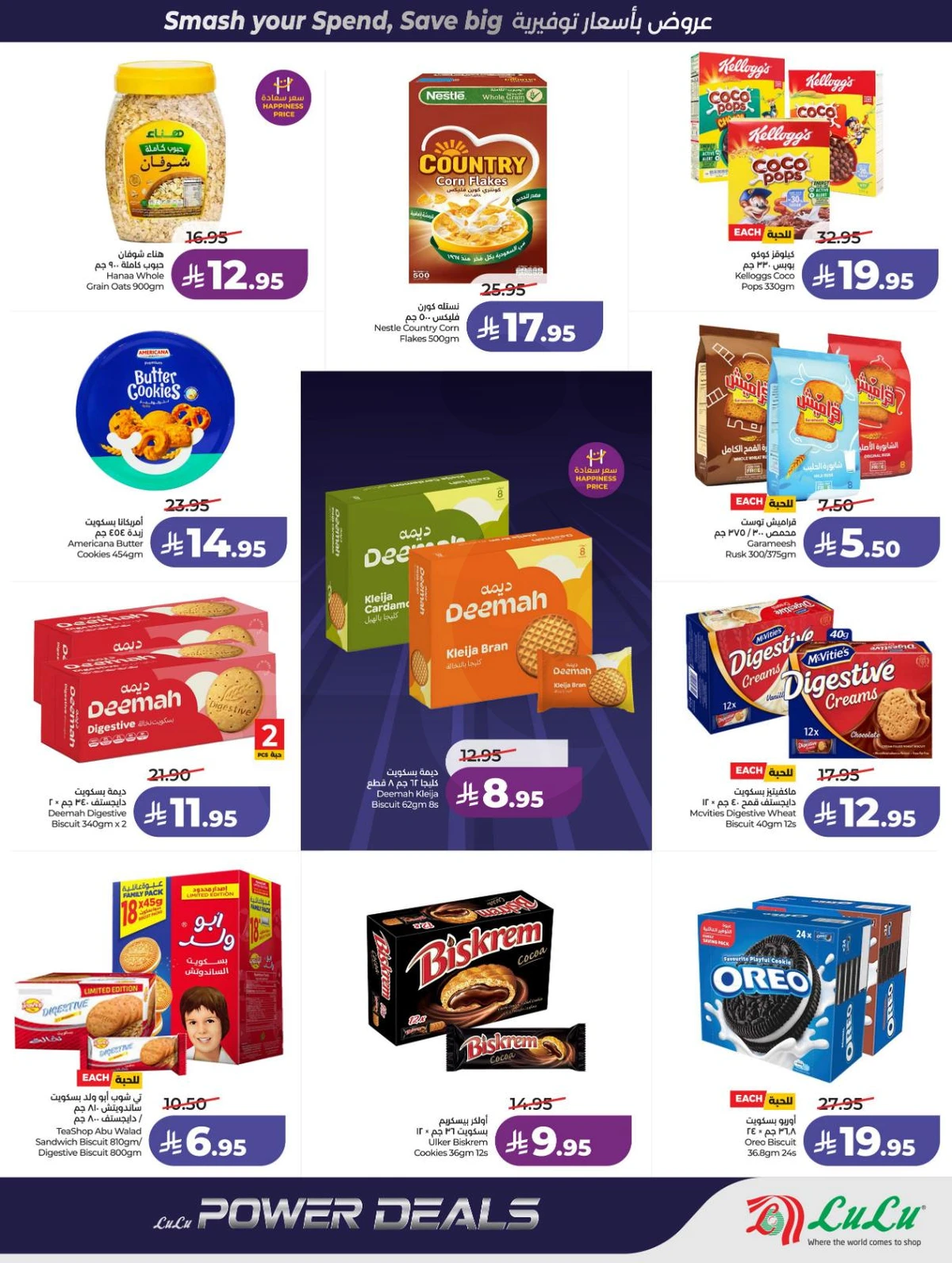 صفقات البرق - صفحة 9