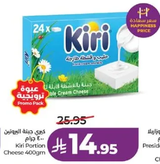 Kiri Portion Cheese 400g