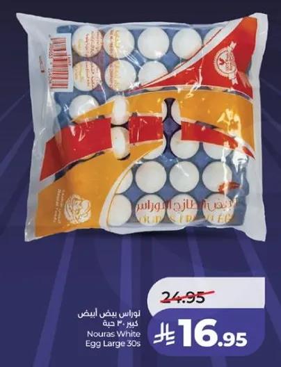 نوارس بيض ابيض كبير 30 حبه