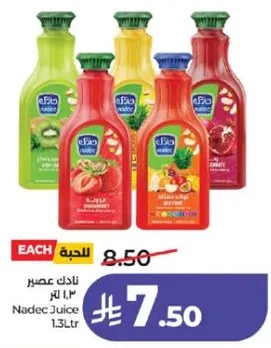 عصير نادك 1.3 لتر