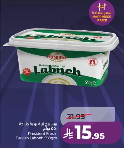 بريستيج لبنه تركيه طازجه 550 جرام