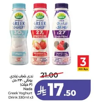 شربات زبادي ندي 330 مل × 3