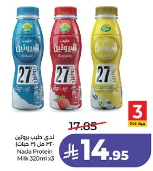 ندي حليب بروتين 320 مل (3 حبات)