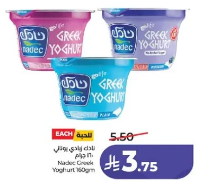 Nadec Greek Yoghurt 160gm