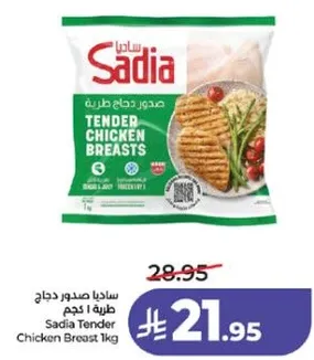 صدر دجاج طري 1 كجم