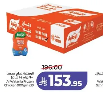 الدجاج المجمد الوطني 900 جرام × 10
