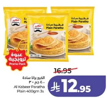 الخبز براتا ساده 400 جرام 3