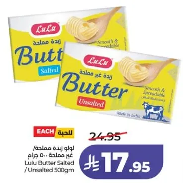 زبده لولو مملحه 500 جرام