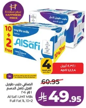 الصفا حليب طويل الاجل كامل الدسم 1 لتر 10+2