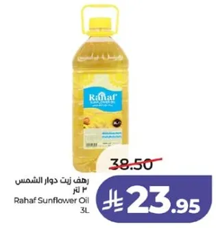 رهف زيت دوار الشمس 3 لتر