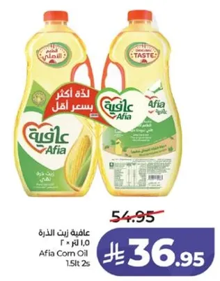 زيت الذره عافيه