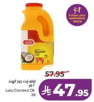 زيت جوز الهند 2 لتر