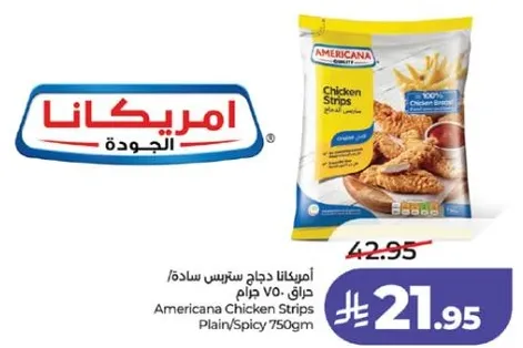 امريكانا دجاج ستر strips ساده/حراق 750 جرام