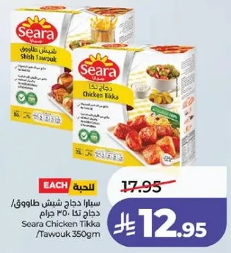 سرا دجاج شيت شاووق / دجاج تكا 350 جرام