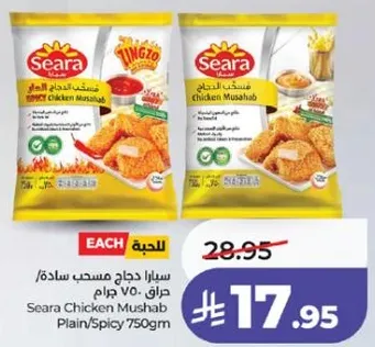 سيرا دجاج مسحب ساده/حراق 750 جرام