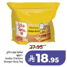 Sadia Chicken Burger Bag 1kg