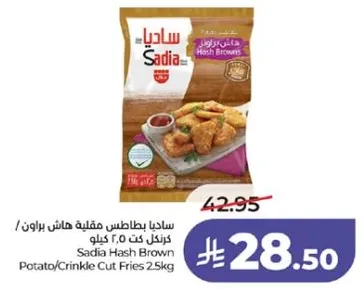 Sadia Hash Brown Potato/Crinkle Cut Fries 2.5kg