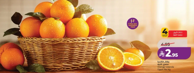 برتقال فالنسيا، طازج وعصير.