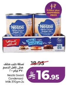 نسله حليب مكثف محلي كامل الدسم 370 جرام 2s