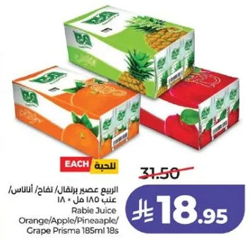 عصير ربيع برتقال/تفاح/اناناس 185 مل 18