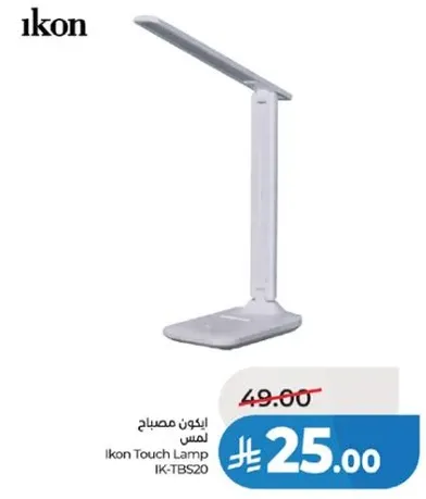 ايكون مصباح لمسه