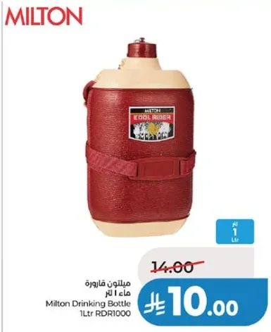 ميلتون قاروره ماء 1 لتر