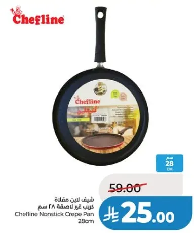 مقلاه غير لاصقه 28 سم