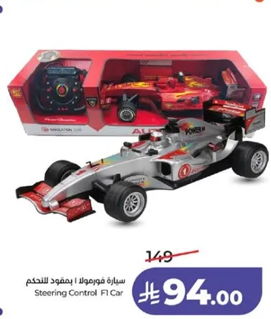 سياره فورمولا | بمقود التحكم