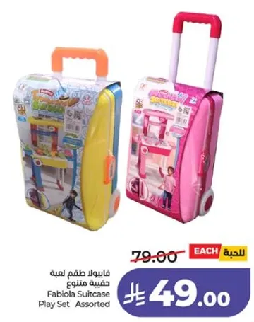 فابيولا طقم لعبه حقيبه متنوعه
