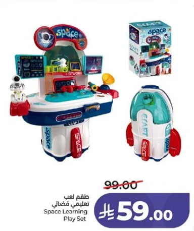 طقم لعب تعليمي فضايي