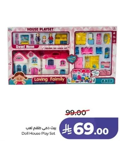 بيت دمي لعب