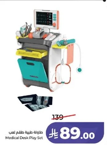 طاوله طقم لعب طبي