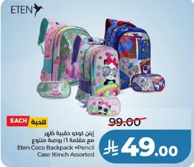 Eten Coco Backpack + Pencil Case 16inch Assorted with 11 days warranty.