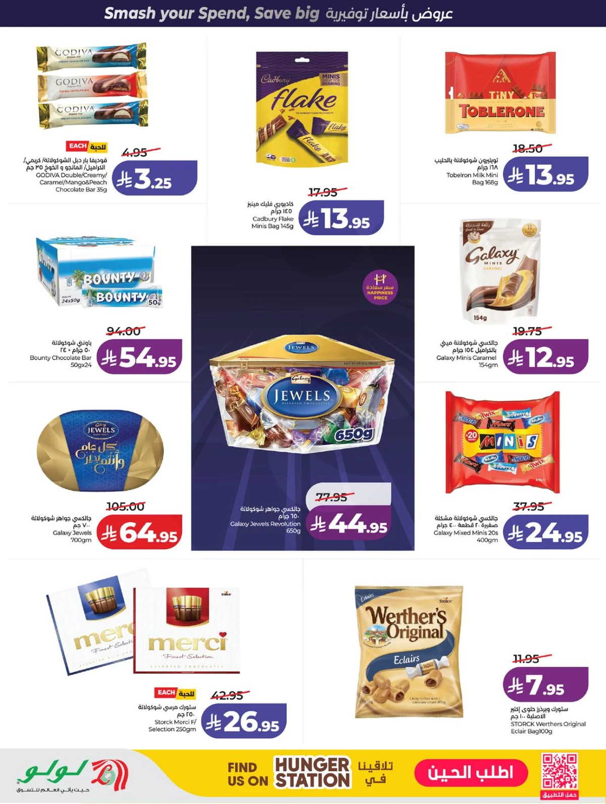 صفقات البرق - صفحة 10