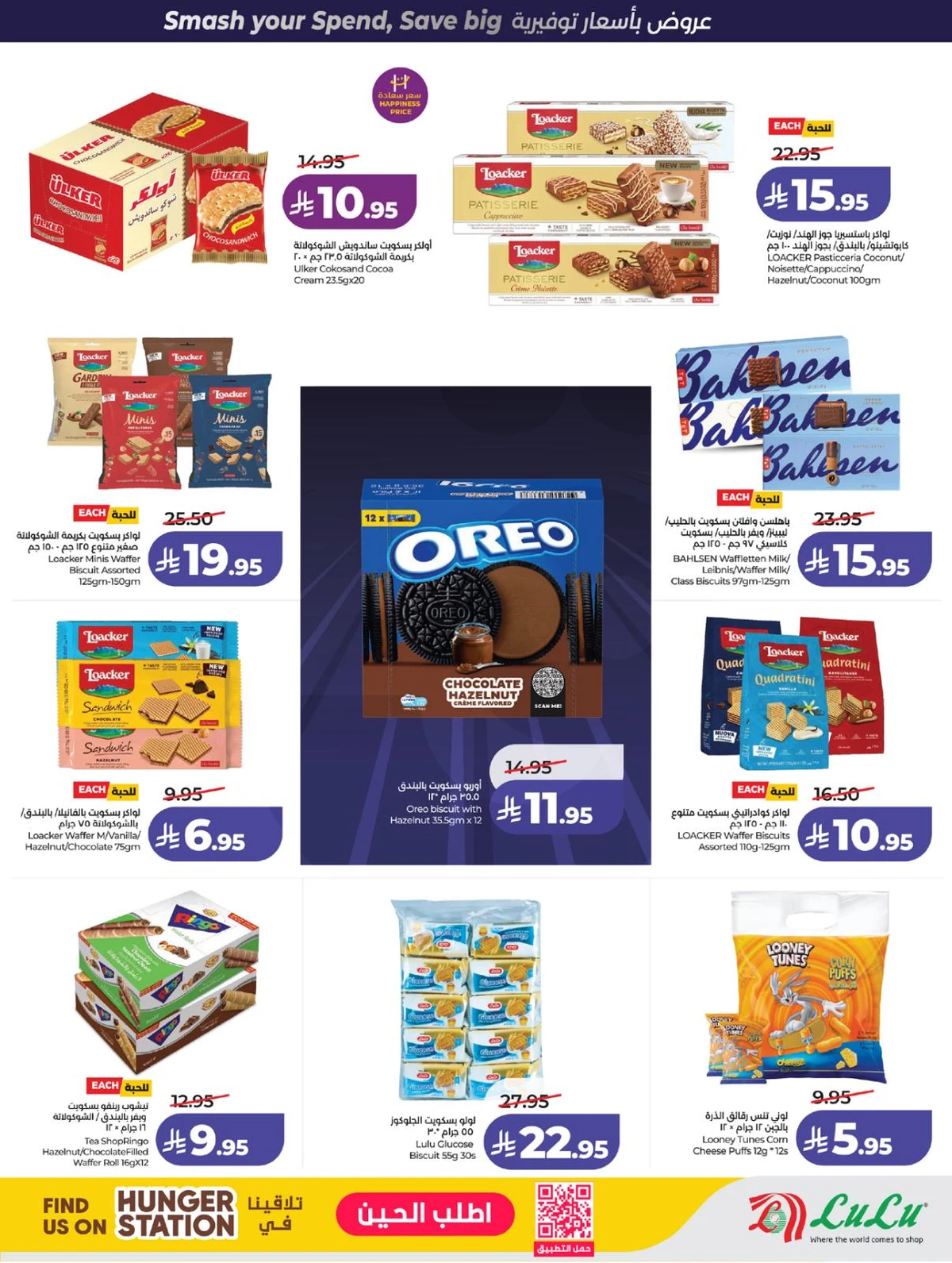 صفقات البرق - صفحة 11