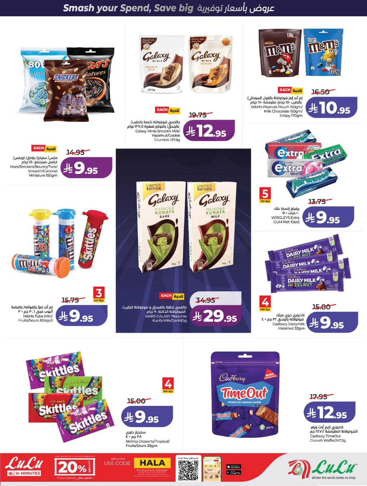 صفقات البرق - صفحة 12