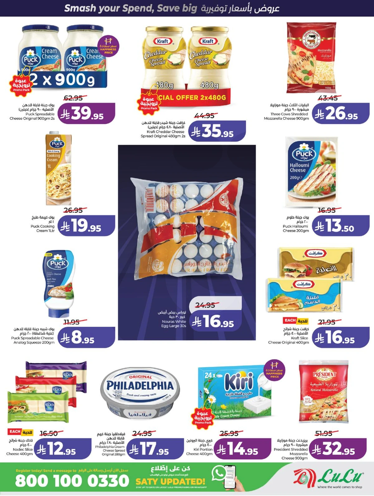 صفقات البرق - صفحة 14